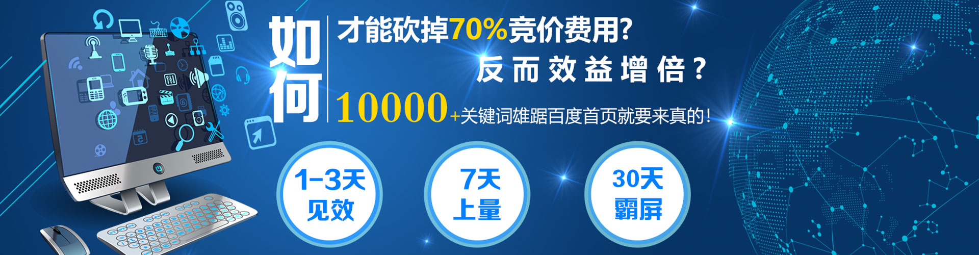 天柱百度代理开户